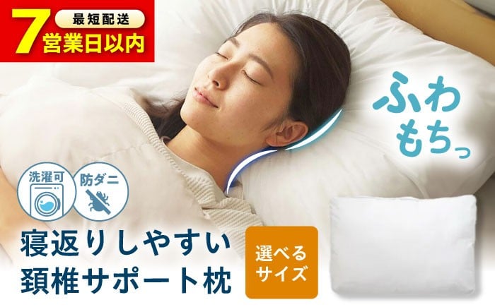 
                  【スピード発送】【選べるサイズ】 枕 《 日本製 》寝返りしやすい 頸椎サポート 羽毛枕 レギュラーサイズ プレミアムサイズ 広島県福山市/イシケン株式会社 枕 まくら マクラ ピロー サポート 羽毛まくら 肩こり 首こり 洗える 丸洗い 洗濯可 寝具 布団 ふとん 掛けふとん 敷ふとん ふんわり 低め枕 睡眠 快眠 安眠 快適 熟睡 ふるさと納税 国産 人気 ふるさと納税 [BAAK086]
                