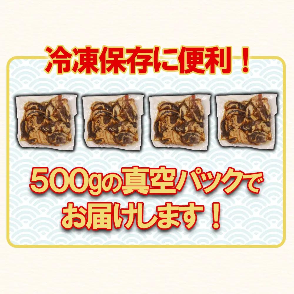 【訳あり】プルコギ風牛肉味付け 500g×4P 計約2kg