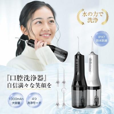 ふるさと納税 名古屋市 【2025最新】口腔洗浄器 ウォーターピック ジェットウォッシャー＜ブラック＞ |  | 01