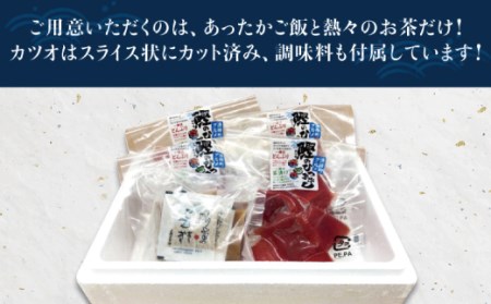 鰹ひつまぶし 4食入り【串本町×北山村】 【nks301】