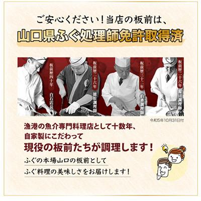 ふるさと納税 長門市 【2026年1月中旬より順次発送】ふぐ刺身2人前 |  | 02