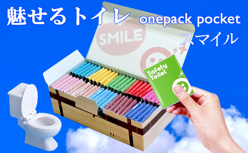 【防災トイレ】魅せるトイレ 50個【非常用 簡易トイレ 携帯トイレ 防災 日本製 スピード発送 大阪 泉佐野 大阪府 泉佐野市】