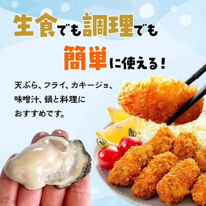 カキ 北海道 厚岸産 ムキえもん 500g  カキの剥き身 牡蠣 カキ かき カキえもん