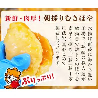 宮城県産 むきほや 1kg （100g×10）ほや 海鞘 お刺身 小分け 石巻市