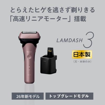 ふるさと納税 彦根市 パナソニック 電気シェーバー  ラムダッシュ 3枚刃 ES-L382W-N (髭剃り)