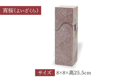 Vintage pottery 花の器オブジェ　〜宵桜 よいざくら〜 【株式会社虔山】 フラワーベース オブジェ モダン[MHJ005]