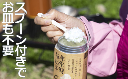 キャンプでも便利！ 長期保存 ！　非常時持出米10缶　白米（製造日から８年）　［ 災害 災害時米 防災 備蓄 備蓄米 非常 非常時 非常米 非常食 米 ごはん ご飯 わかめ 一人暮らし お湯 お湯だけ