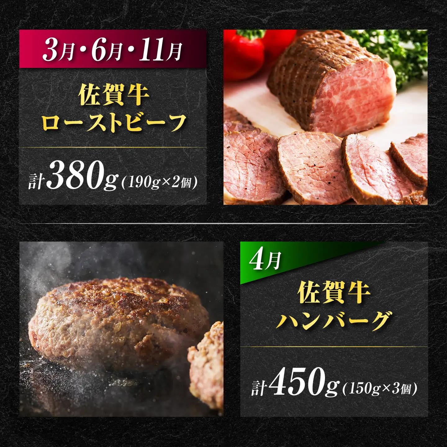 【全12回】佐賀牛 お楽しみ定期便 約2人前 肉定期便 [UCC002]