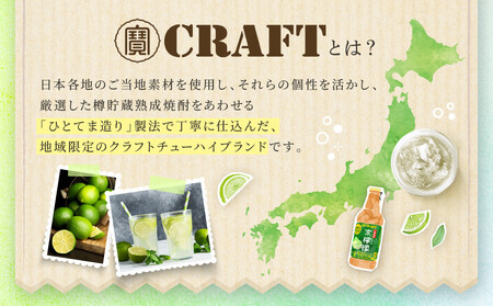 【宝酒造】寶CRAFT＜京檸檬＞（330ml×12本）