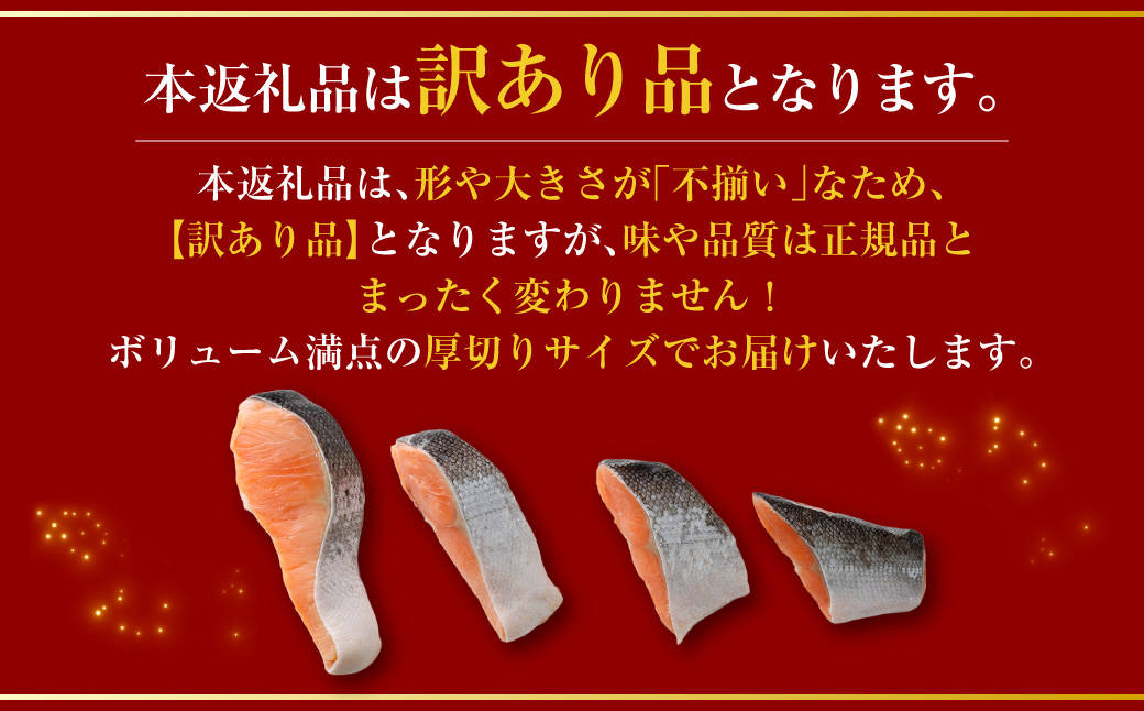 【 訳あり 】 プレミアム1級品 厚切り塩銀鮭 切り身 1kg 鮭 銀鮭 塩鮭 しゃけ シャケ さけ サケ 魚 切身 訳アリ 厚切 冷凍 バラ冷凍 おかず