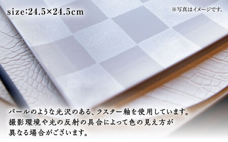 【波佐見焼】IRスクエアシリーズ 24.5cm 盛皿 2枚セット マットパープル【和山】[WB166]