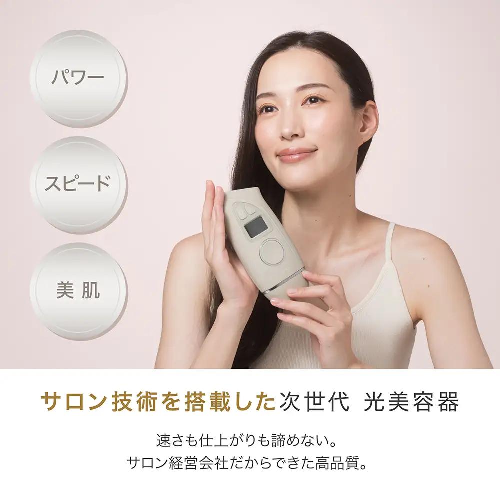 LINKA エピゼロ（IPL光脱毛器）
