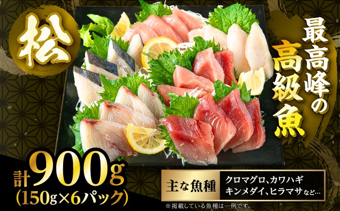 刺身 さしみ 贅沢 ご褒美 海鮮丼 お寿司 魚介 セット 食べ比べ 小分け お造