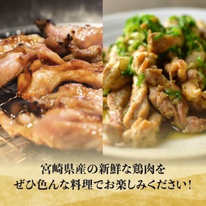 【令和8年2月発送分】【小分け！】宮崎県産鶏せせり1.7kg(1袋約200g) 肉 国産 九州産 鶏肉 