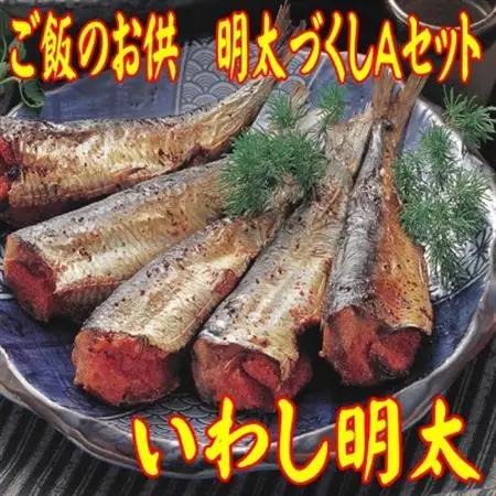 ご飯のお供!明太づくしAセット(数の子明太・いか明太・さば明太・いわし明太)(大牟田市)_魚介・海産物   _【配送不可地域：離島】【1558181】