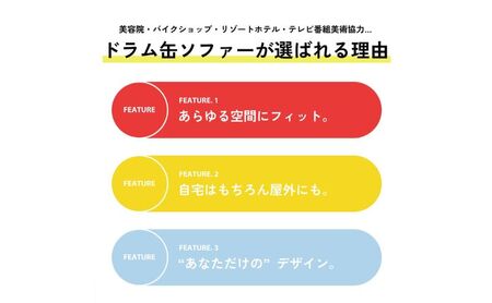 ソファー ドラム缶リメイクソファー 家具 インテリア ドラム缶 リメイク ワイルド キュート デザイン 飲食店 雑貨屋 アパレルショップ オシャレ 収納 加西市 兵庫県 レッド