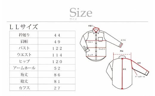 ケアも簡単！安心して着れる綿ポリ混紡メンズ用ドレスシャツ「LLサイズ」衿型レギュラー 1080016