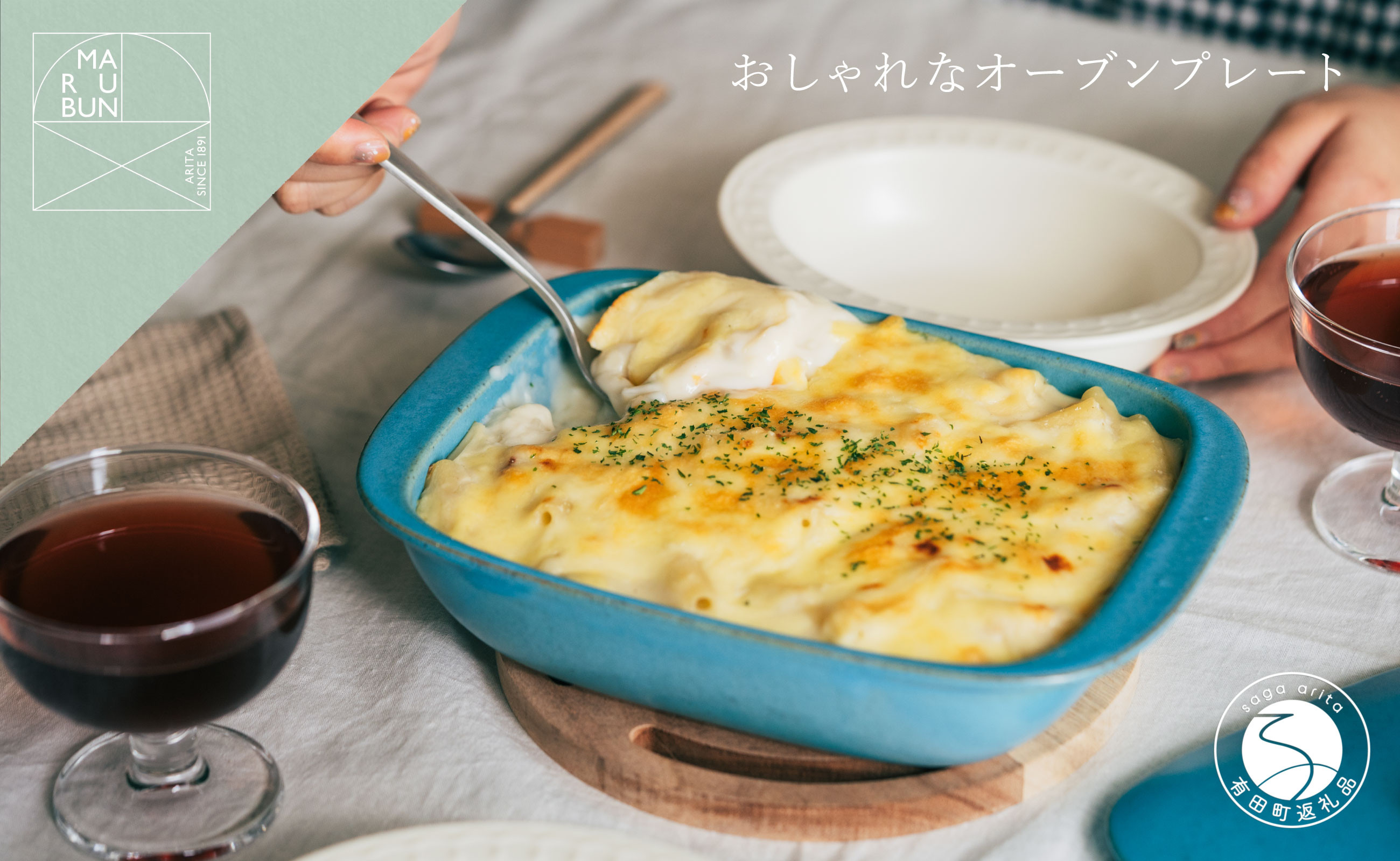 
有田焼 5way plate スカイブルー おしゃれな土鍋【まるぶん】 料理家 河瀬璃菜 コラボ 食器 調理器具 キッチン用品 A30-508
