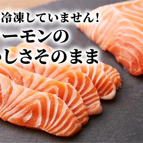 サーモン モウイピュア 1枚 900g以上 サーモン