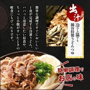 肉うどん 4人前 冷凍 綿谷 3種食べ比べ カレーうどん かけうどん