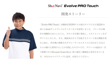 ショットナビ Evolve PRO Touch（Shot Navi Evolve PRO Touch）＜カラー：ホワイト＞　【11218-0608】