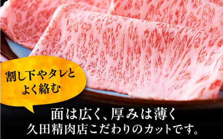 【全3回定期便】A4等級以上 博多和牛 特選ロース 薄切り 500g《豊前市》【久田精肉店】[VBK057] しゃぶしゃぶ しゃぶしゃぶ肉 すき焼き すき焼き肉 しゃぶしゃぶ しゃぶしゃぶ肉 すき焼き
