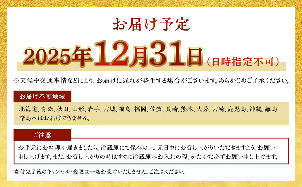 【大丸神戸店おすすめ品】神戸吉兆 和風おせち二段重
