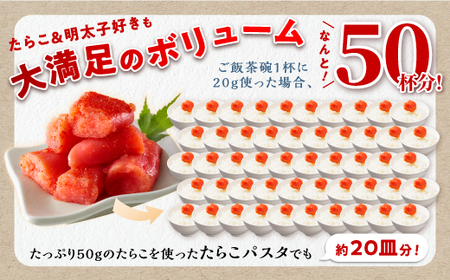 ＼ 訳あり／ 切れ子 【 明太子 1kg】_K009-1175