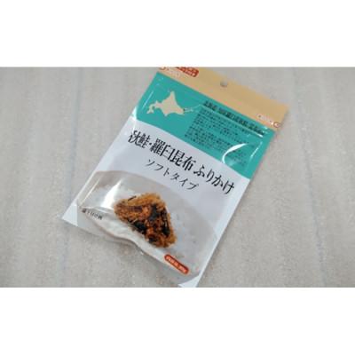 ふるさと納税 羅臼町 北海道羅臼町　秋鮭・昆布の旨味が詰まった　秋鮭・羅臼昆布ふりかけ(30g×15袋) |  | 01