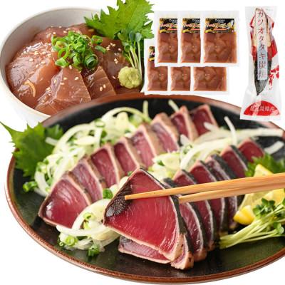 ふるさと納税 指宿市 カツオのたたき(約800g)とマグロの海鮮漬け丼(100g×6袋)セット(010-1860) |  | 01