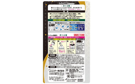 空気をかえようエステー　トイレの消臭力　炭と白檀18個1ケース | トイレの消臭力 消臭芳香剤 エステー製品 トイレ用消臭剤 ナノパウダー 強力消臭 長持ち香り 尿臭対策 芳香調整可能 炭 白檀 消臭