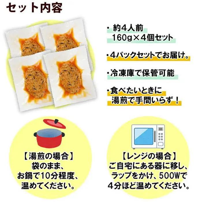 こだわり 手作り 自家製 ひじき豆腐ハンバーグ 新潟 南魚沼市 160g×4個 約4人前