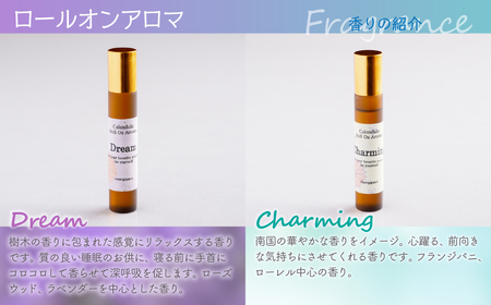 カレンデュラセット(ロールオンアロマ2種とバーム3種)  SBTX017