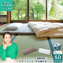 【ふるさと納税】【大刀洗町限定】 四季布団 セミダブル × ピロー スリム “みな実のまくら” pillow slim 2点セット 田中みな実 寝具 布団 敷き布団 敷ふとん 敷布団 枕 薄め 洗える エアウィーヴ エアウィーブ airweave 大刀洗町