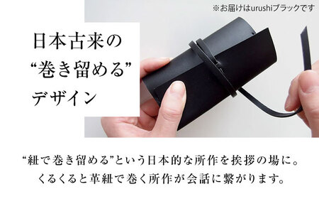 名刺入れ 手縫い紐巻き名刺ケース urushiブラック 本革 カードケース 名刺[AOBI063]