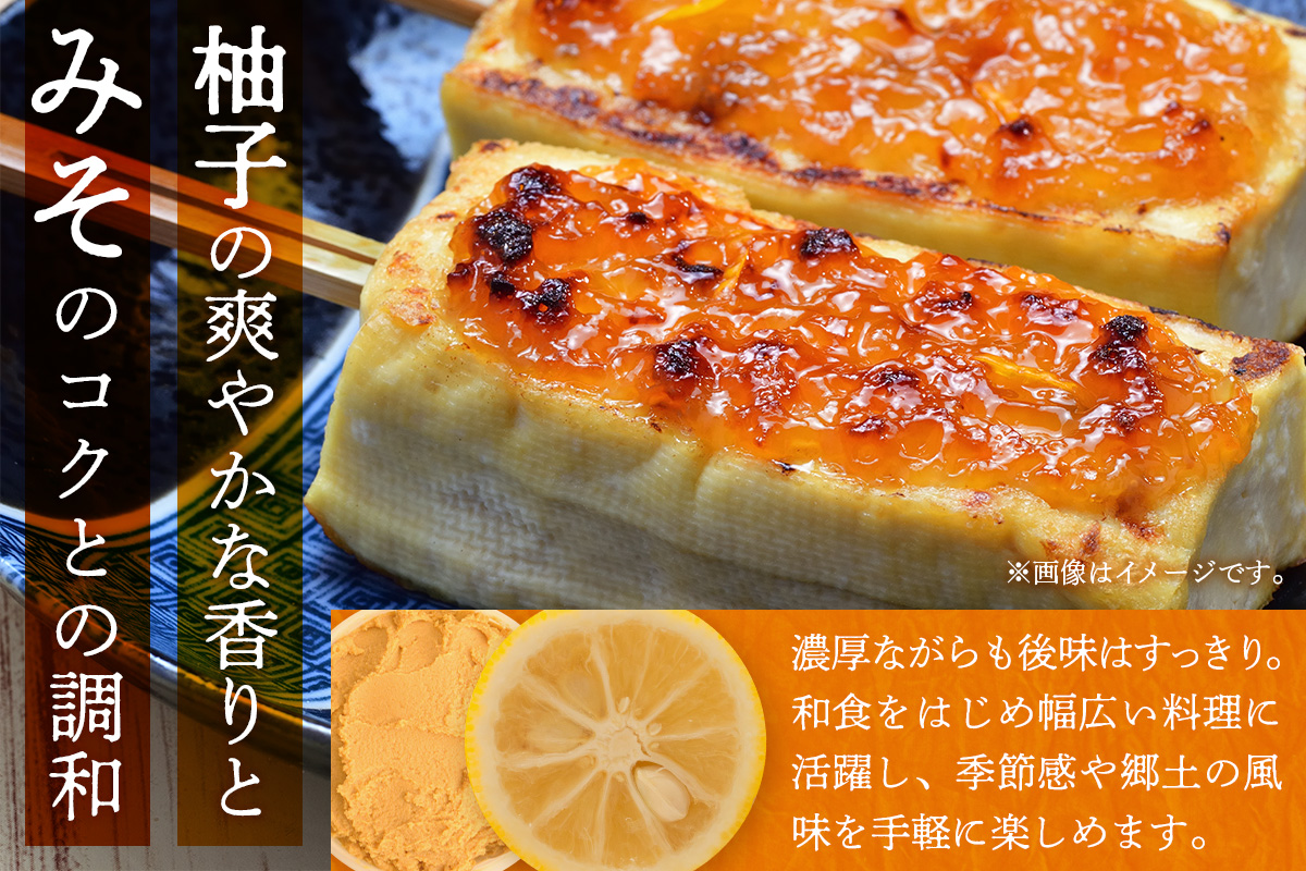 木頭柚子みそ パック 130g×6個【徳島県 那賀町 木頭 木頭柚子 木頭ゆず ゆず 柚子 ユズ 柚子味噌 味噌 ミソ おかず味噌 ご飯 おにぎり ごはんのおとも お酒のお供 ご飯のおかず お酒のあて