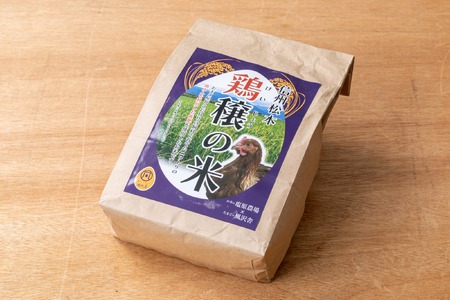 【６ヵ月定期便】鶏穣（けいじょう）の米　玄米 5kg 