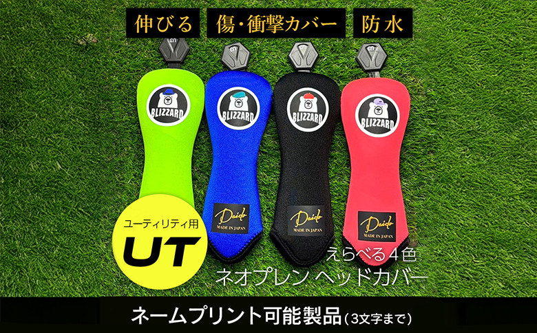 
                  ヘッドカバー ライトグリーン（ユーティリティ用）ネームプリント付き（3文字まで）【G02-UT-NM】※ロゴのデザインはランダム | ゴルフ ゴルフ用品 福島 cb021-ab
                