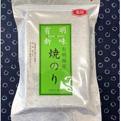 ふるさと納税 宇美町 【毎月定期便】福岡有明のり　焼き海苔　2切25枚入×2袋【合計50枚】(宇美町)全2回 |  | 01