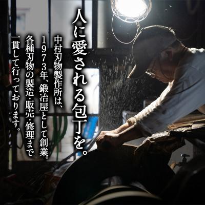ふるさと納税 都城市 【職人の手打ち包丁】1本 (ステンレス 刃渡17cm) |  | 02
