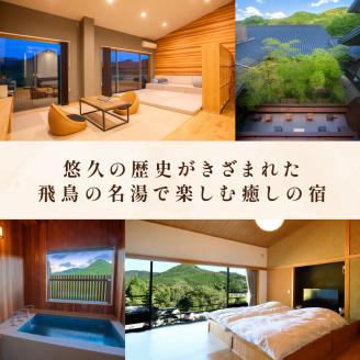 天宿の杜 桂月 宿泊サービス券(20,000円分) | 美祢市 山口県