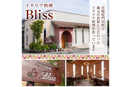 門川町産の野菜を使ったキッシュ(ホール2枚・直径約18cm)トマトソース クリームソース 2種 食べ比べ イタリアン 惣菜 おかず 冷凍【AC-9】【イタリア料理 Bliss】