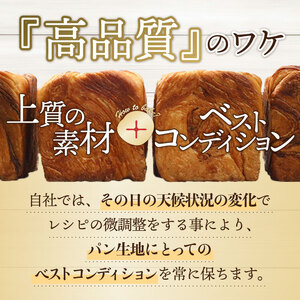デニッシュ食パン２種セット（プレーン＆チョコレート）　