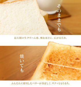 生クリーム食パン 1.5斤×2本 食パン