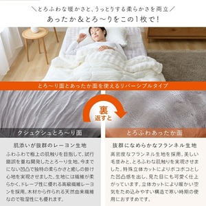 ホットとろーりブランケット（エアロゲル）　【シングル140×190cm】グレー _ ホット とろーり ブランケット 肌掛け 布団 シングル 140 × 190cm カラー グレー 一年中使用可能 洗え