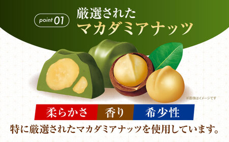 明治 マカダミアチョコレート抹茶 9粒×40箱  チョコレート 明治 チョコ ナッツ マカダミアチョコ お菓子 おやつ ストック スイーツ デザート 抹茶 まっちゃ 大容量 大阪府高槻市/株式会社 丸