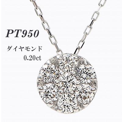 ふるさと納税 鳴沢村 フラワーダイヤ ペンダント　P5934-P2