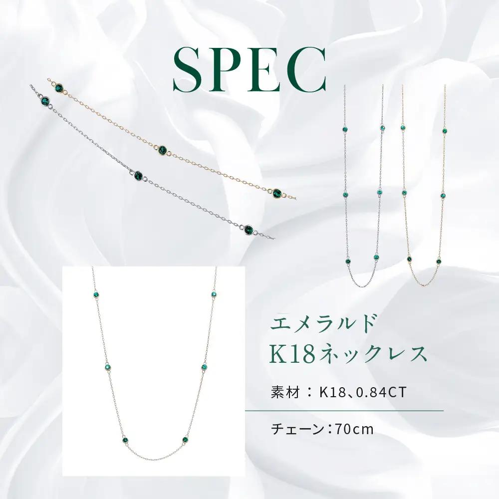 【京セラ】クレサンベール〈エメラルド〉ネックレス｜京都 ジュエリー 人気ブランド ジュエリー