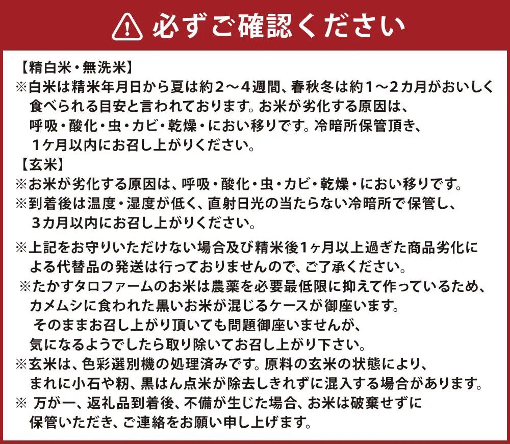 【 令和8年産 】 ゆめぴりか （ 玄米 ） 栽培期間中農薬化学肥料不使用 約5kg たかすタロファーム  【2026年9月下旬頃発送開始予定】  お米 米 こめ コメ 飯 ご飯 おにぎり ブランド米