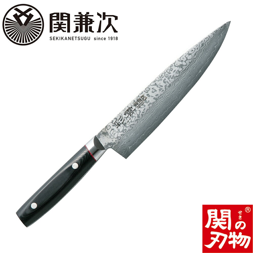 ダマスカス包丁 彩雲 牛刀 200mm　H30-53 【最長8ヶ月を目安に配送】